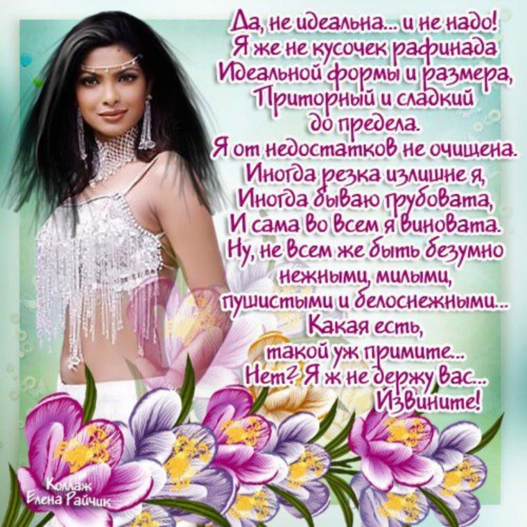 Стихотворение Леночка