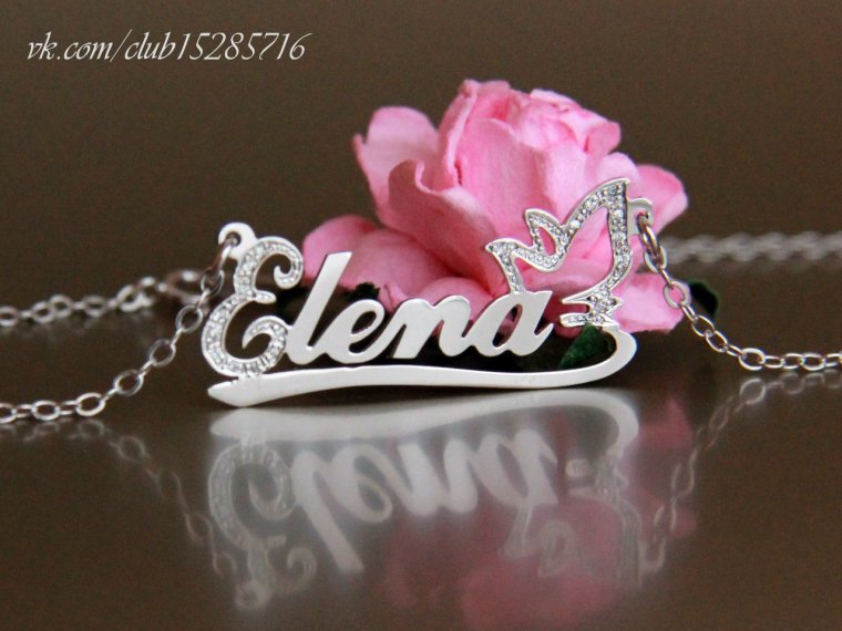 Красивые именные надписи