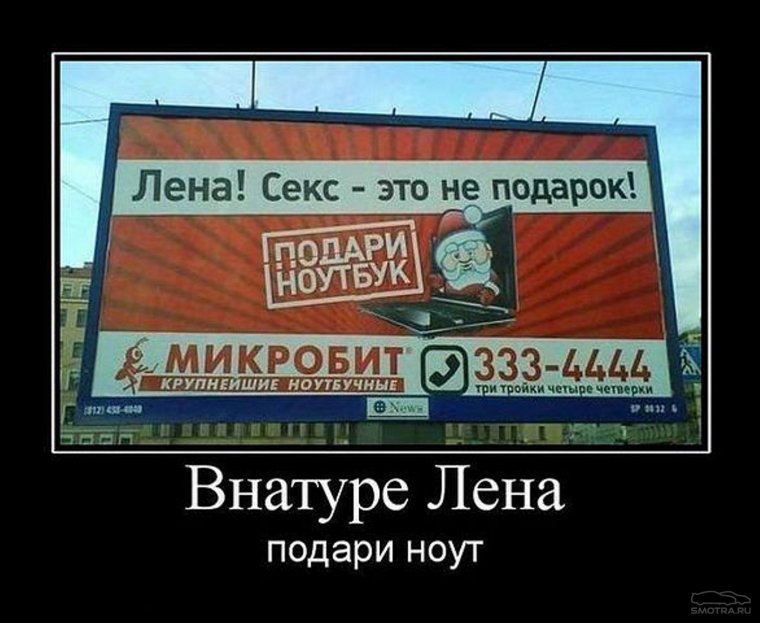 Анекдоты про Лену