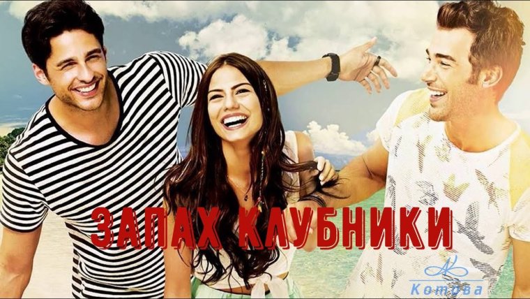Чилек кокусу актриса