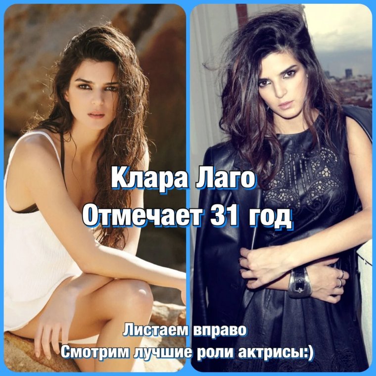 Клара Лаго ступни