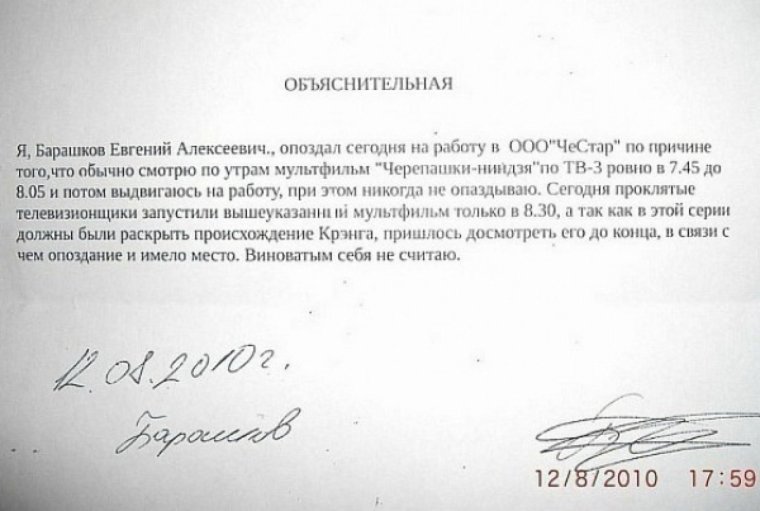 Веселое заявления