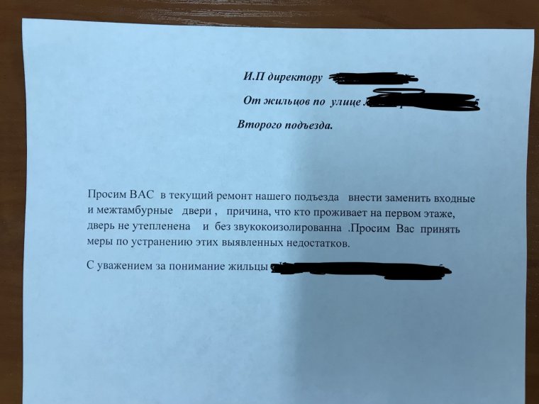 Служебная записка довожу до вашего