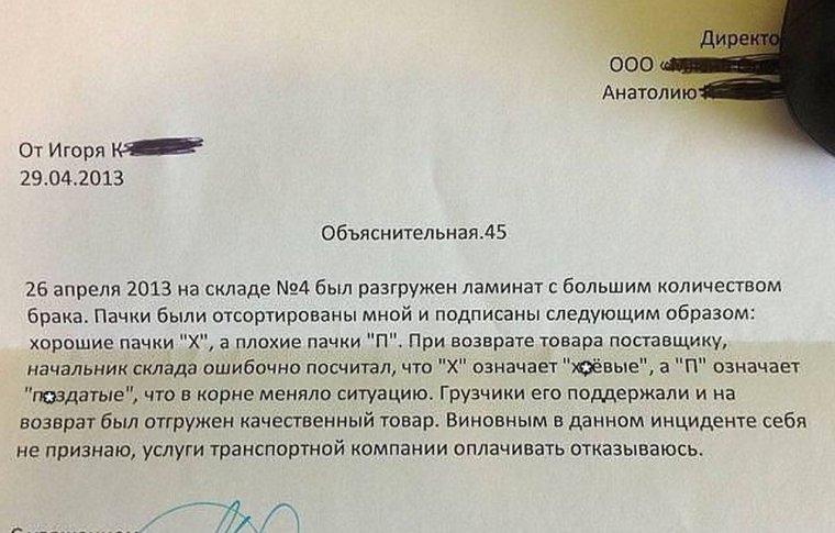 Заявление об уходе из колледжа