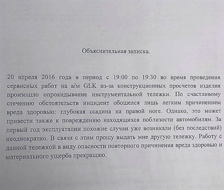 Смешные служебные Записки объяснительные