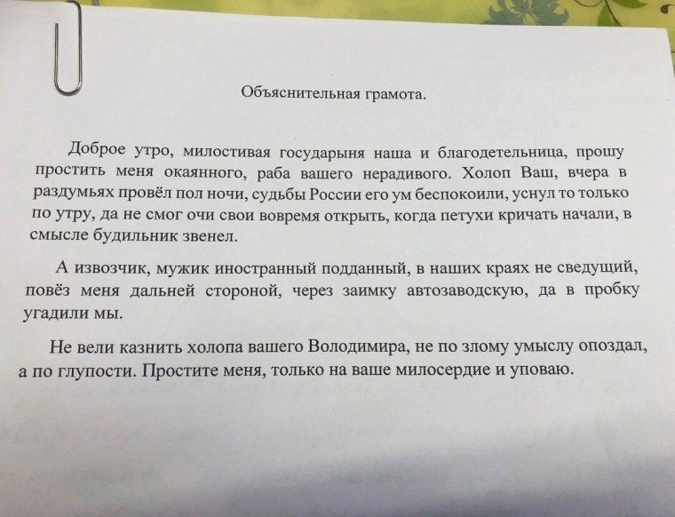 Смешные заявления