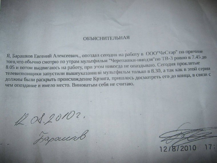 Челобитная царю