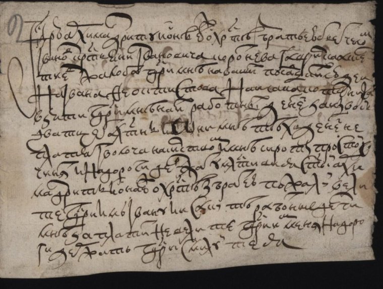 Объяснительная записка на жалобу