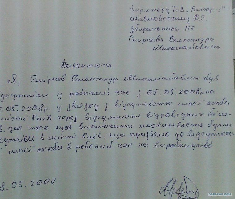 Скоропись Петра Великого