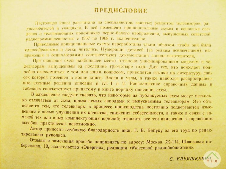 Смешное заявление на увольнение