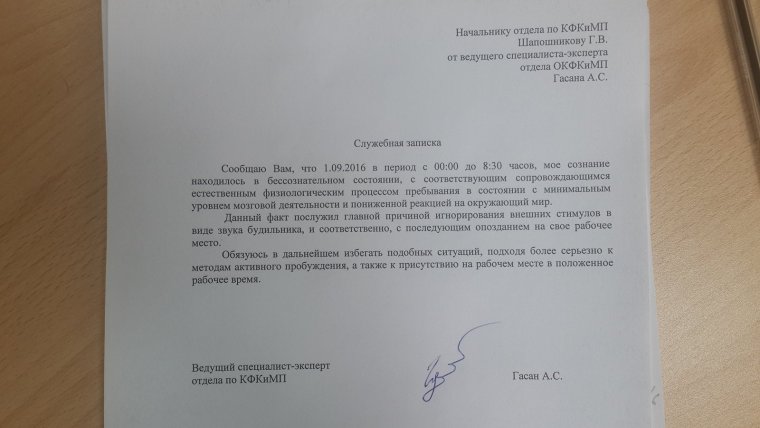 Прикольные заявления на отпуск