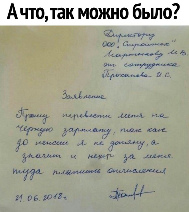 Объяснительная образец