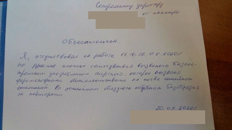 Как написать докладную на учителя