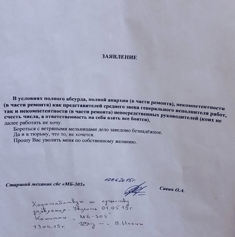 Как пишется объяснительная на работе об опоздании