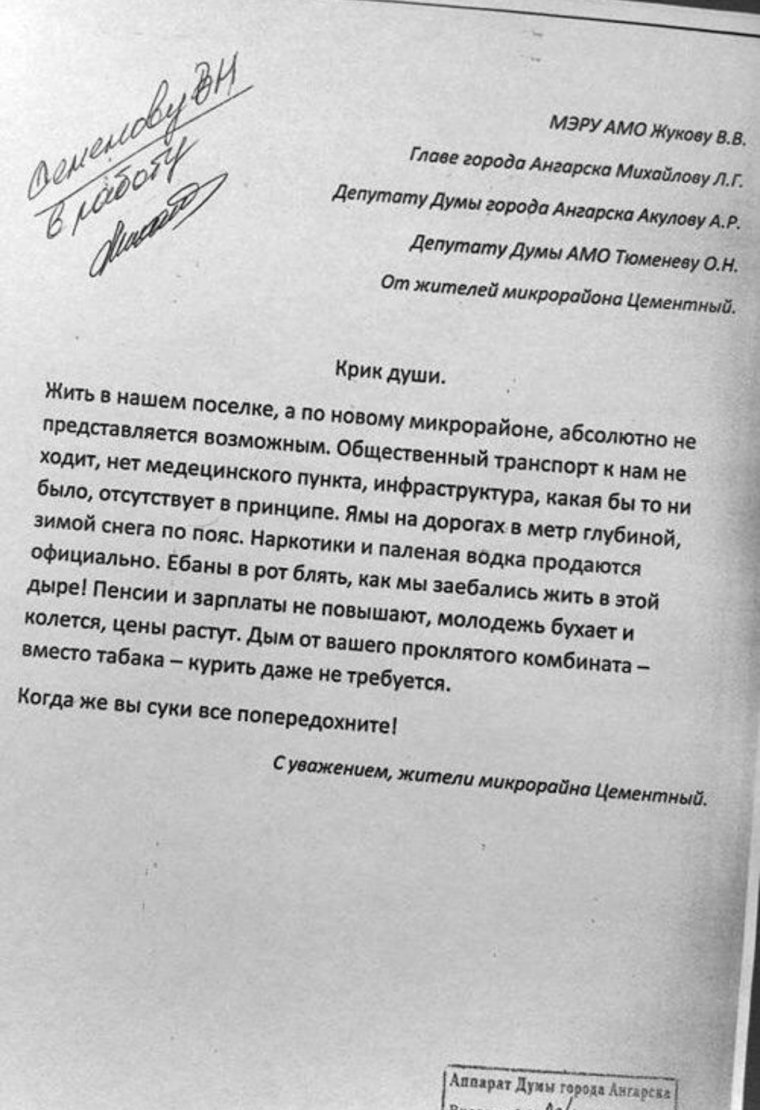 Челобитная грамота