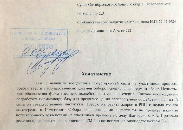 Прикольное заявление на увольнение