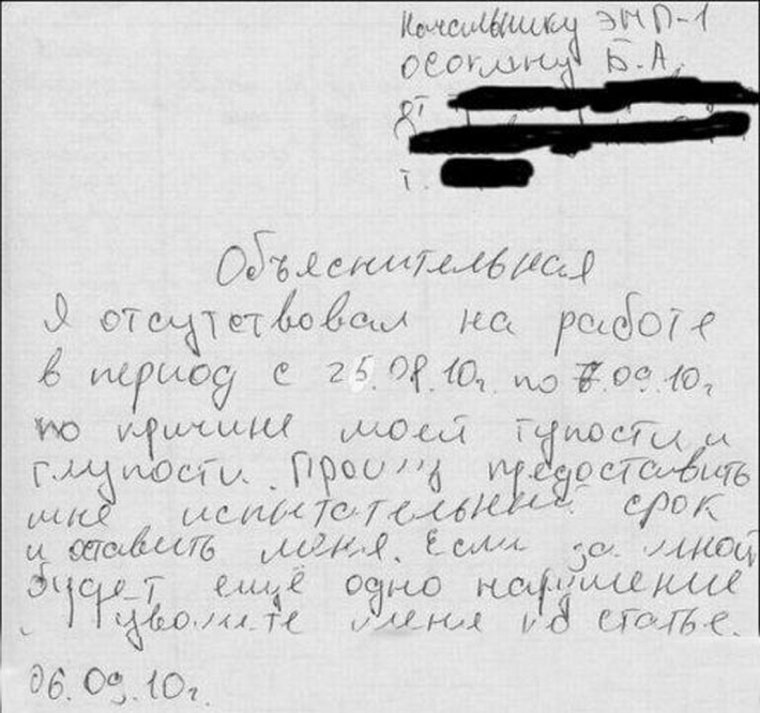 Большая челобитная