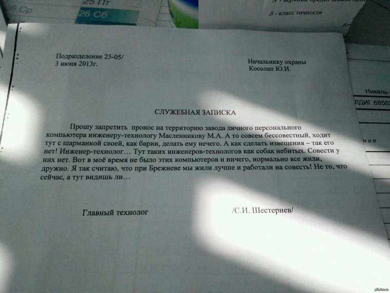 Челобитная Ивану Грозному