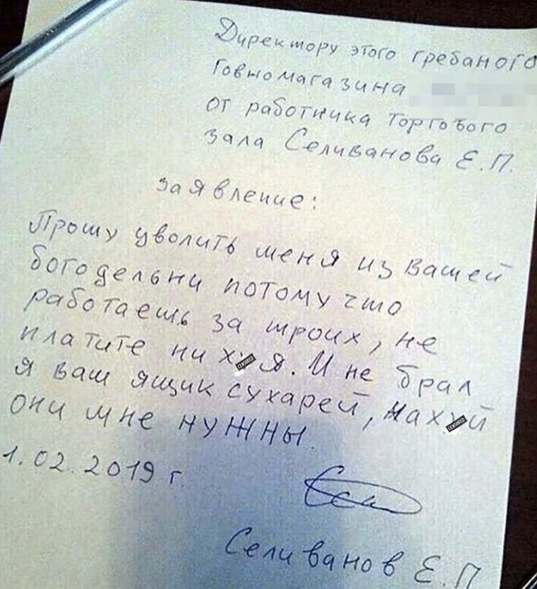 Объяснительная водителя