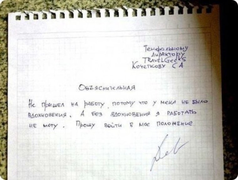 Как правильно написать пояснительную