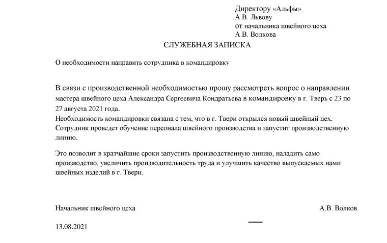 Смешные объяснительные Записки