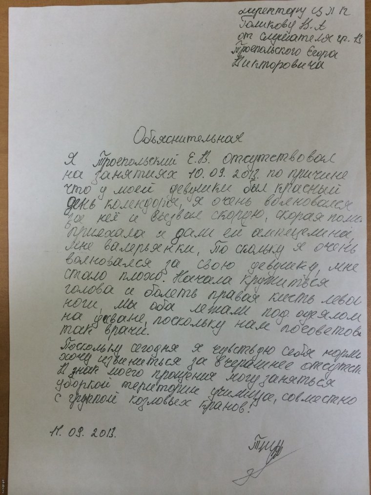 Служебная записка о направлении в командировку