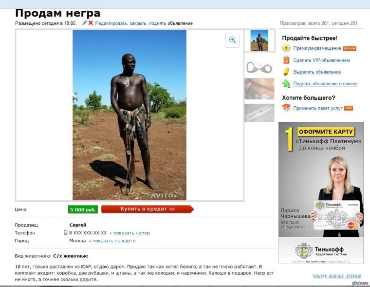 Черные шутки