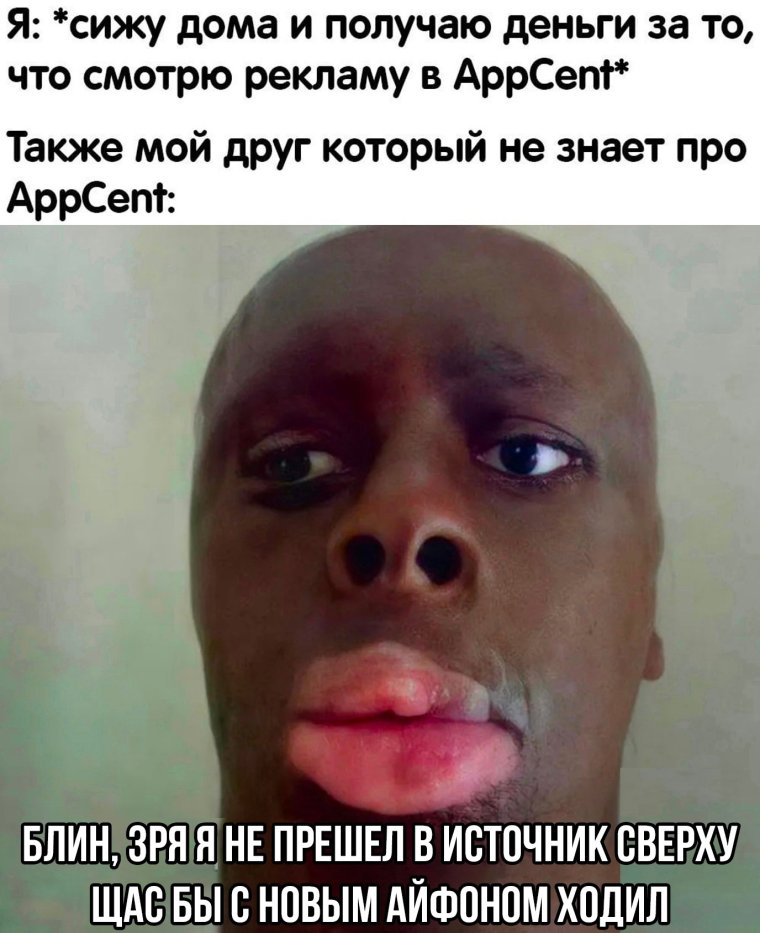 Чернокожий в очках