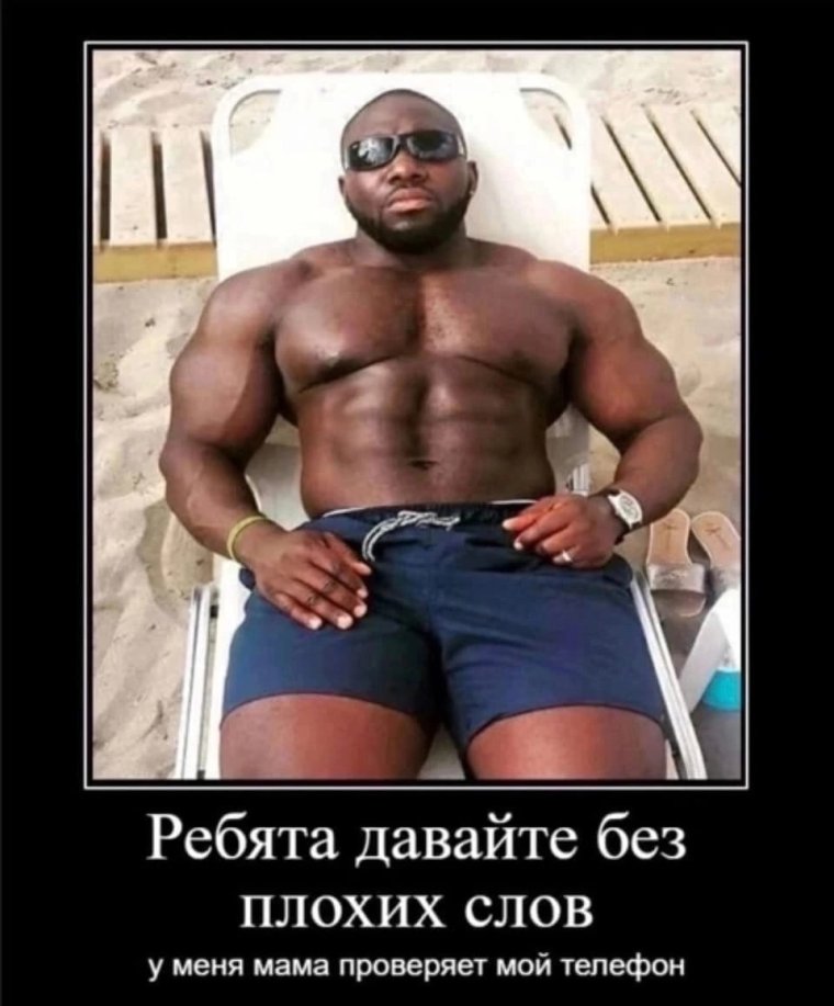 Негр улыбается