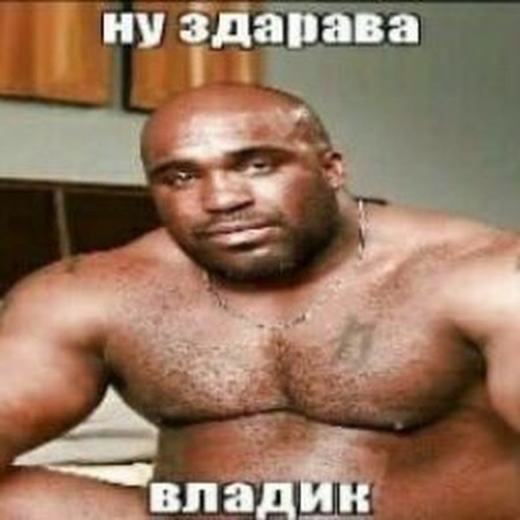 Фарид с огромным