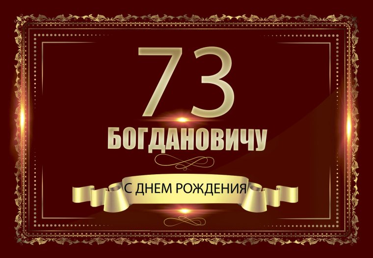 Башара Богданович