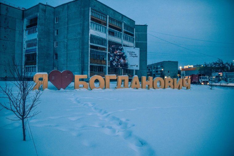 Типичный Богданович Типичный Богданович