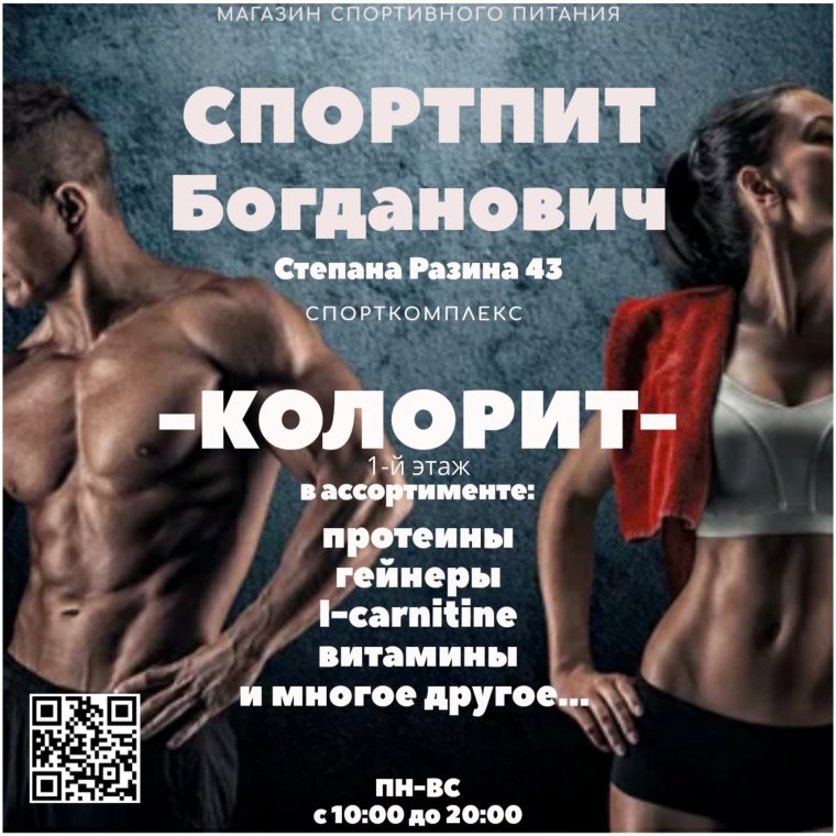 Типичный Богданович