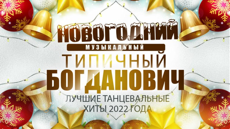 Южная часть города Богданович