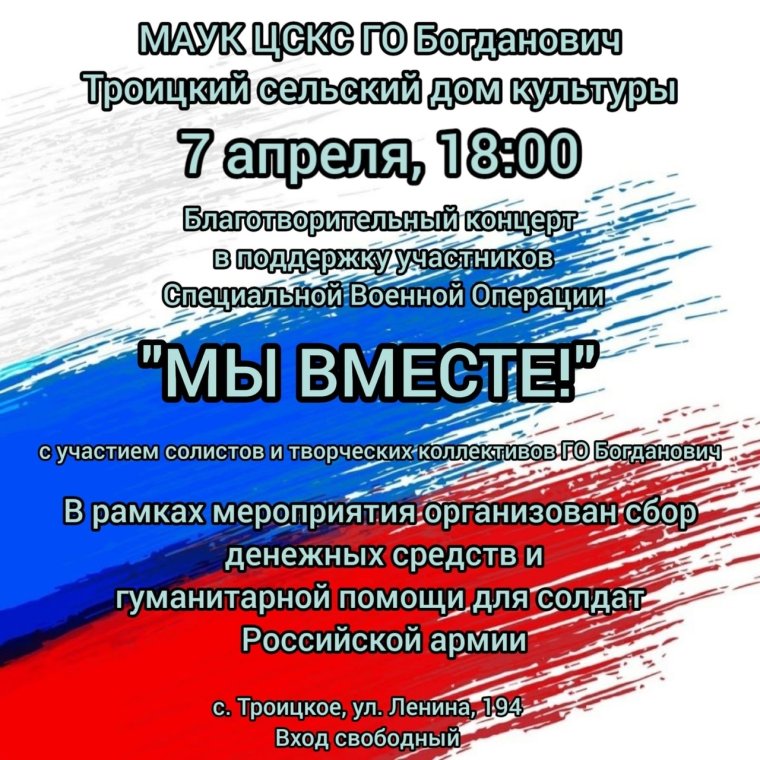 Город Богданович Свердловской области