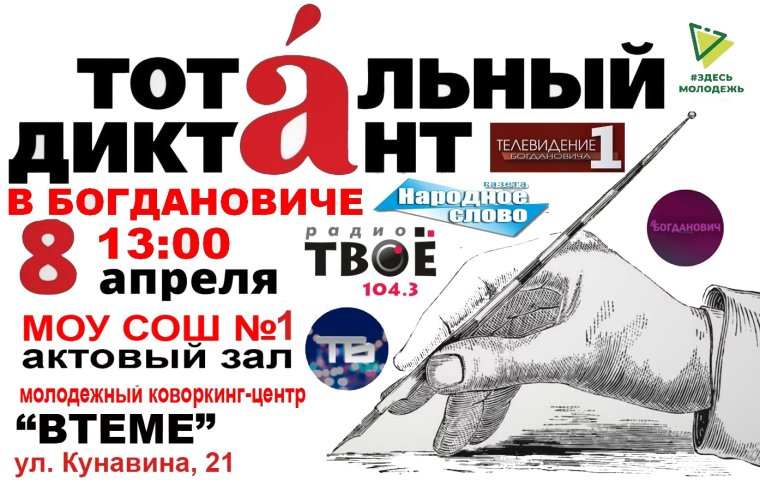 ДК колорит Богданович