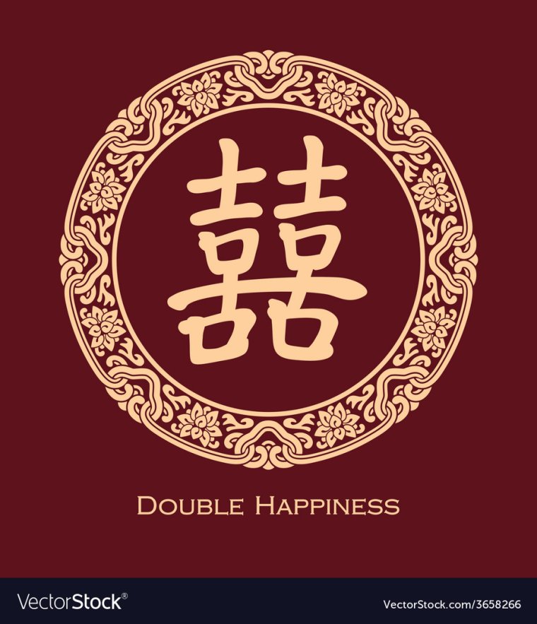 Иероглиф фен шуй двойная удача