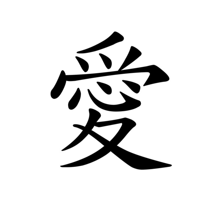 Японский иероглиф долголетие