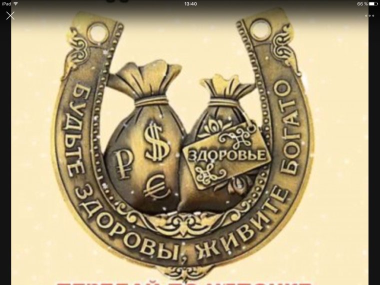 Денежный талисман подкова