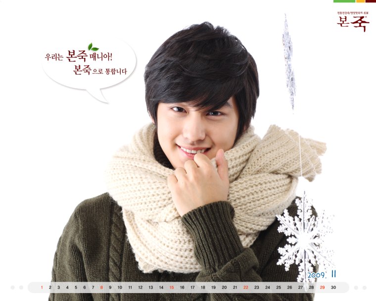 Ким Бом селфи