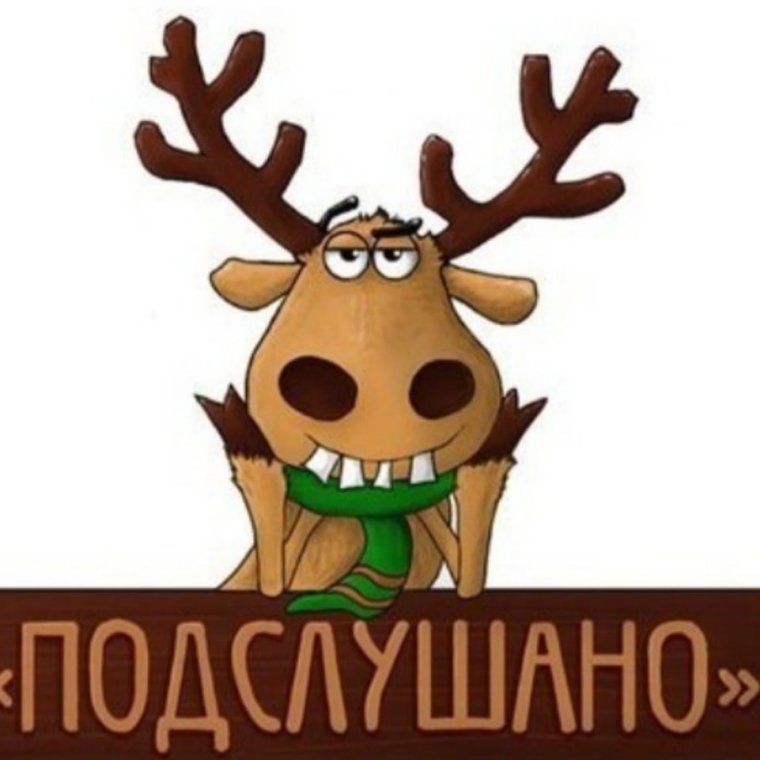 Подслушано школа 52 Ульяновск