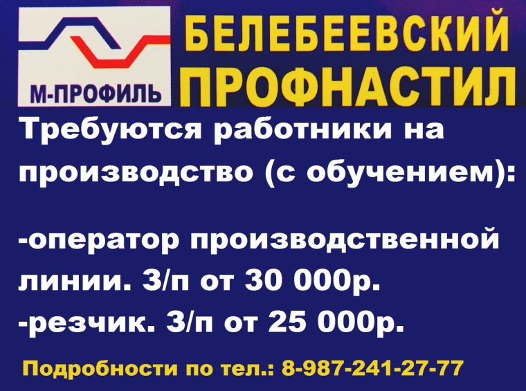 Белебей Бест