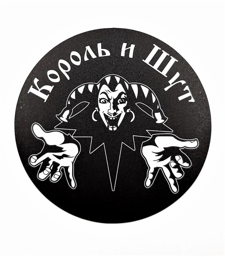 Король и Шут эмблема