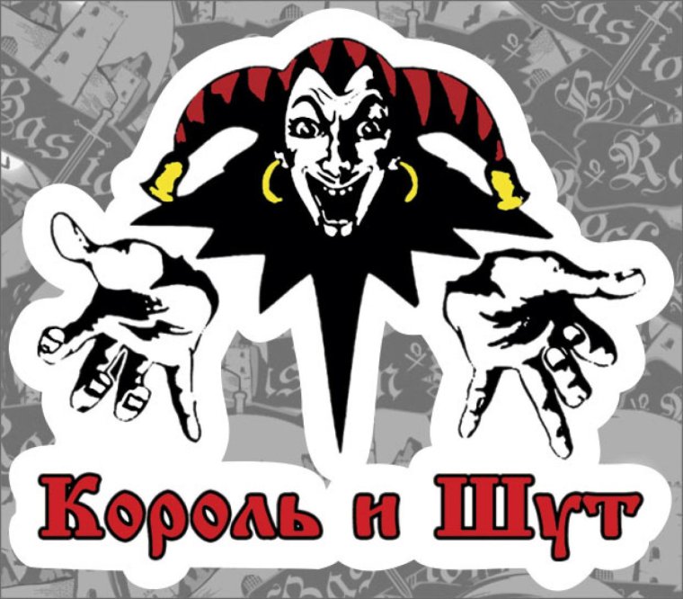 КИШ логотип группы