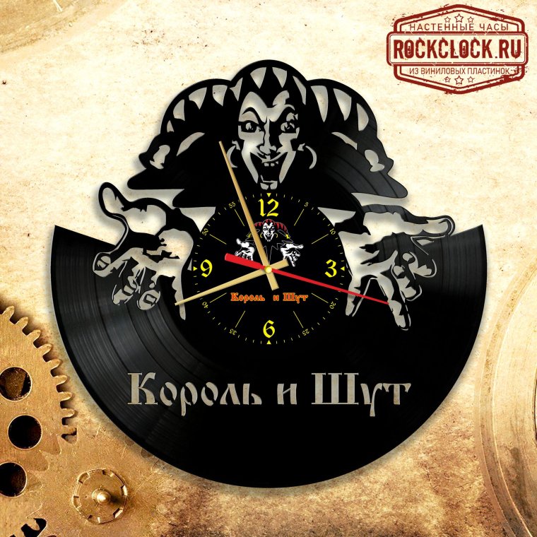 Король и Шут 2021