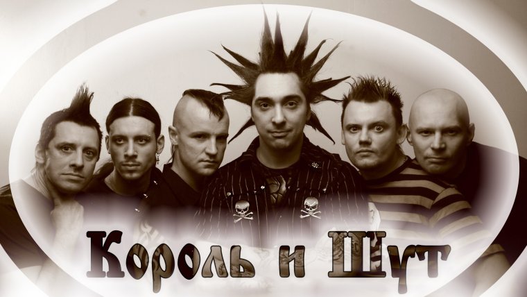 Король и Шут сувениры Кружка