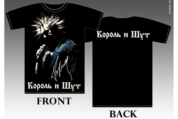 Кукрыниксы и Король и Шут