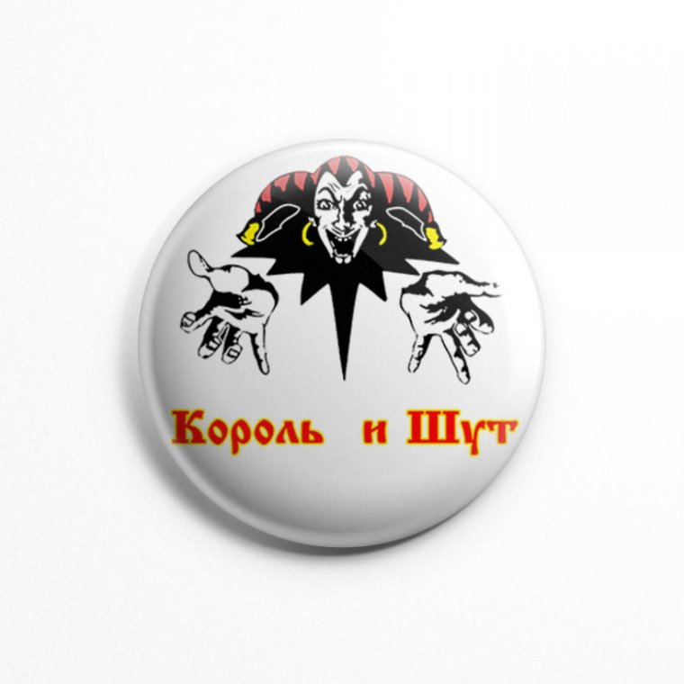 Король и Шут логотип