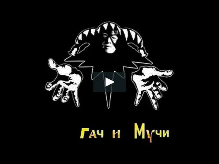 Наклейки Король и Шут