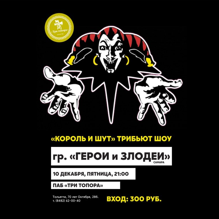 Кружка Король и Шут